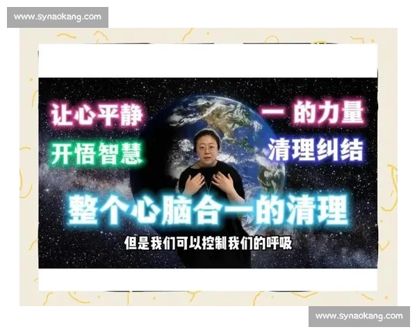 以呼吸节奏为核心探索身心协调与生活节奏的深度关系