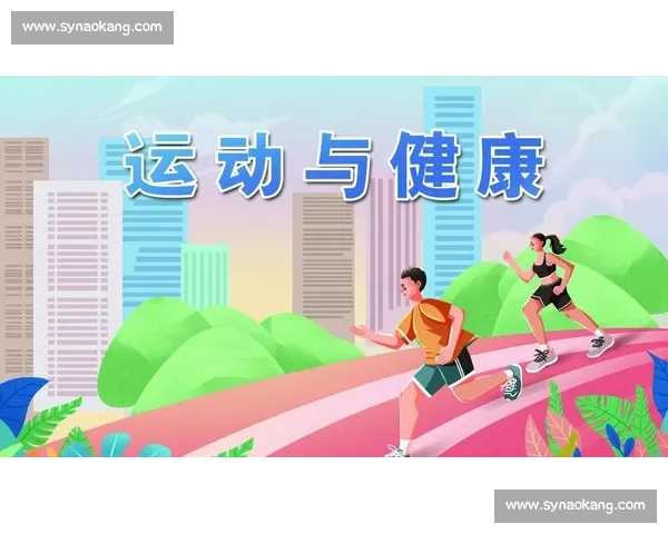 体育精神引领公平竞技 构建健康文明的运动文化