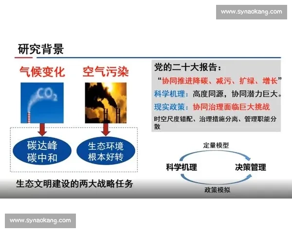 基于数字化协同机制提升体育赛事管理效率与资源配置能力研究路径