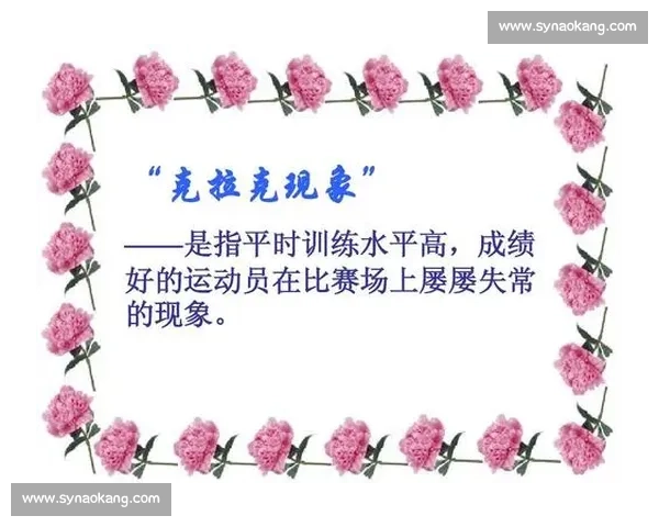 赛前全方位准备策略与心态调整指南