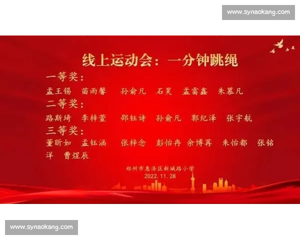 全面提升青少年体育水平促进身心健康发展的策略研究