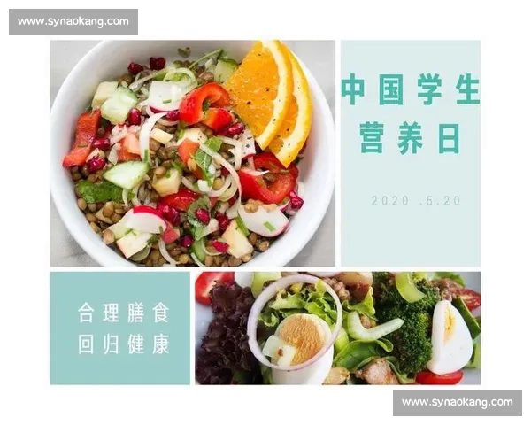 科学运动与营养管理助力全面提升身体健康水平