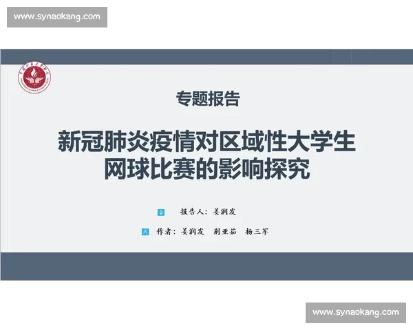 体育管理策略创新与实践路径优化研究探索