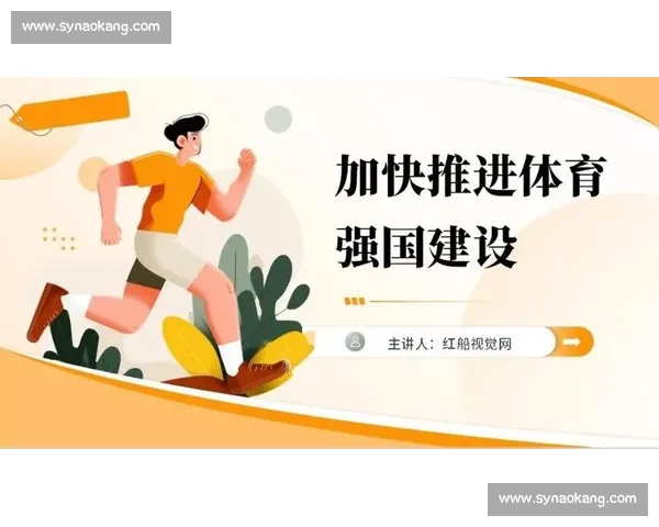 完善体育管理制度提升全民健身和竞技体育发展水平研究 完善体育管理制度提升全民健身和竞技体育发展水平研究